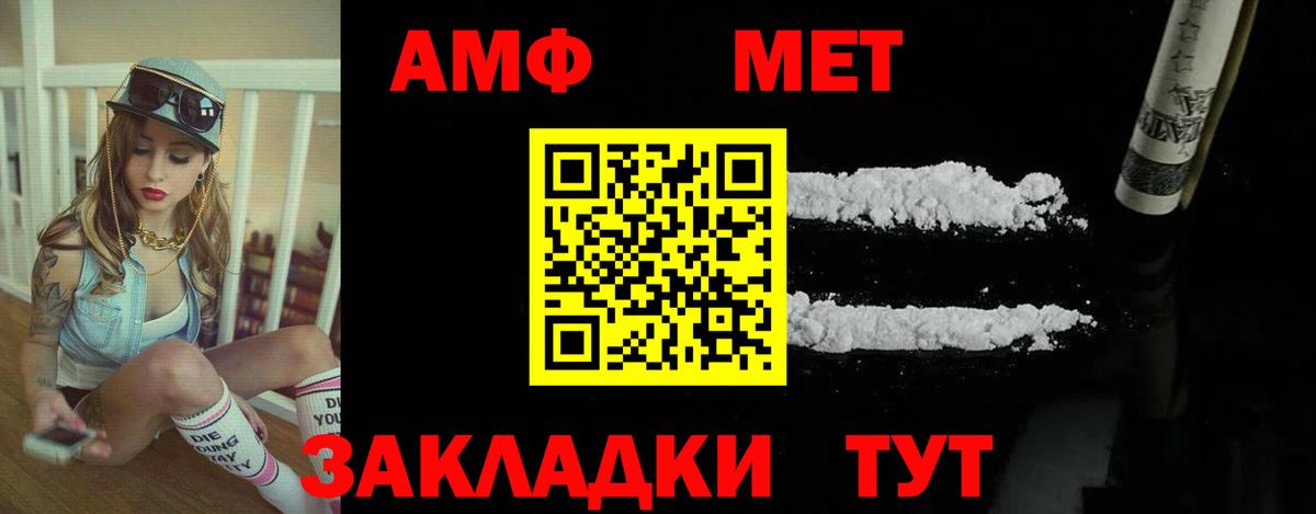Амфетамин VHQ Торжок
