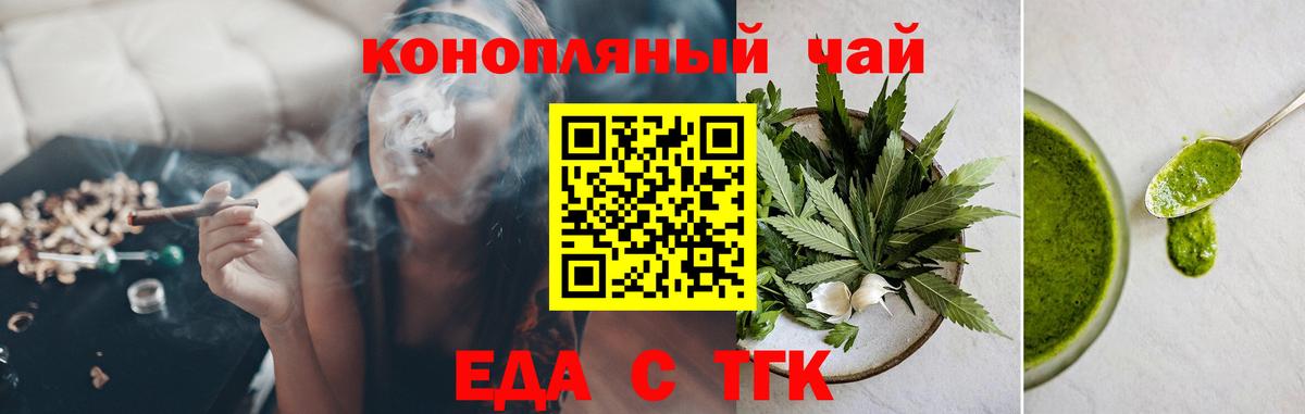 Cannafood конопля  Вход с VPN  Торжок 