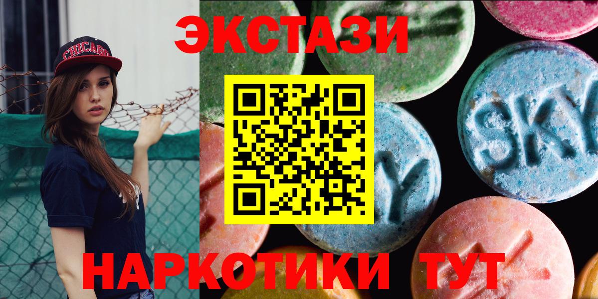 Экстази TESLA Торжок