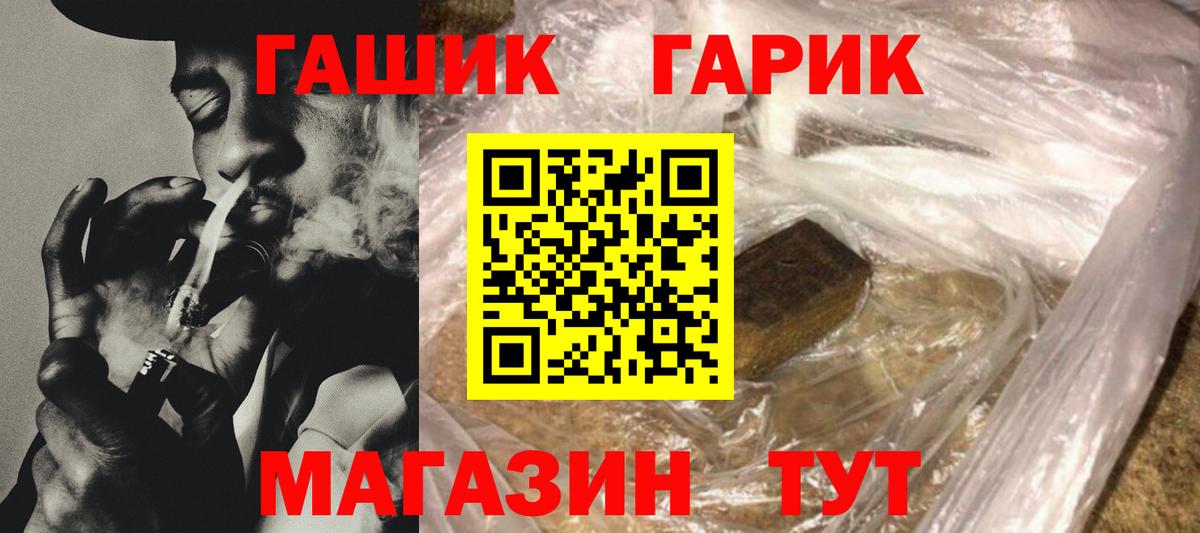 Гашиш hashish Торжок