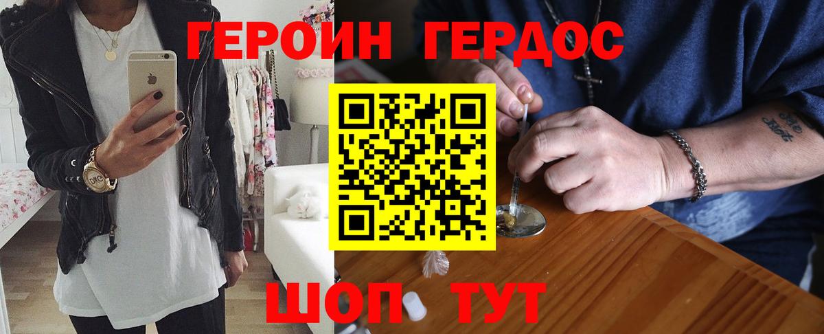 Героин Афган  ГЕРОИН  Торжок  Вход с VPN 