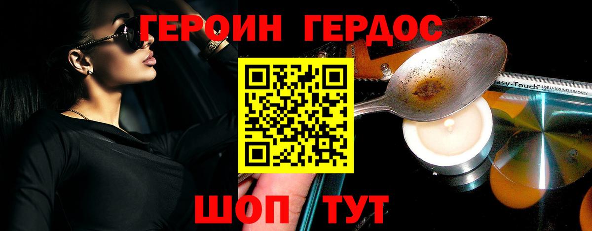 Героин афганец Торжок