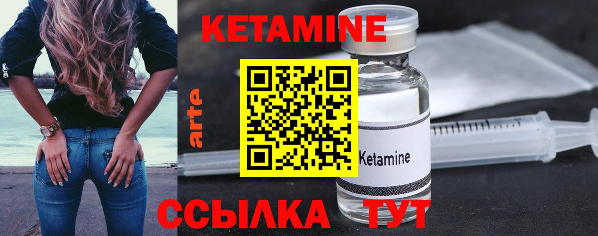Кетамин VHQ Торжок