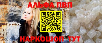 альфа пвп VHQ Новозыбков