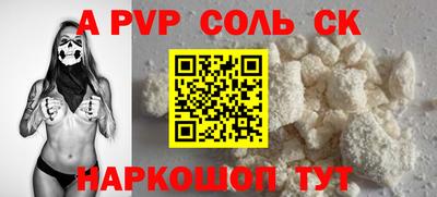 альфа пвп VHQ Новозыбков