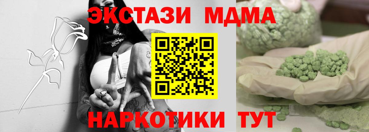 MDMA VHQ  МДМА Molly  Вход с VPN  МДМА  Торжок 