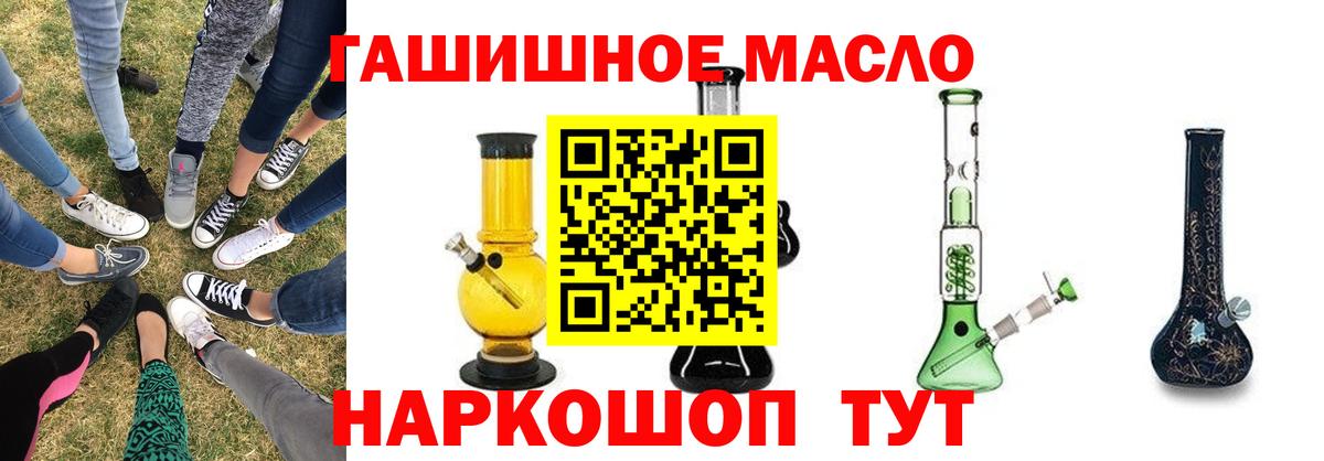 Дистиллят ТГК Wax  Вход с VPN  Торжок  ТГК гашишное масло 
