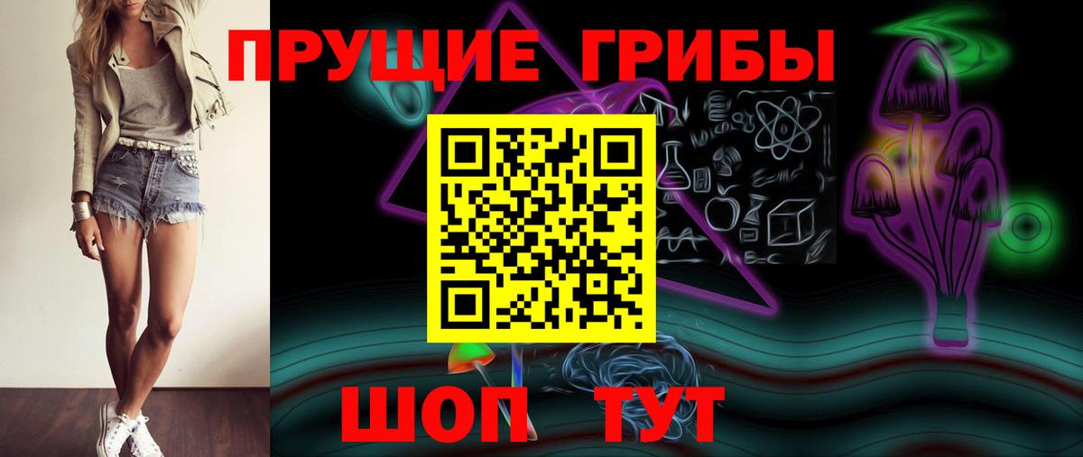Псилоцибиновые грибы Magic Shrooms Торжок