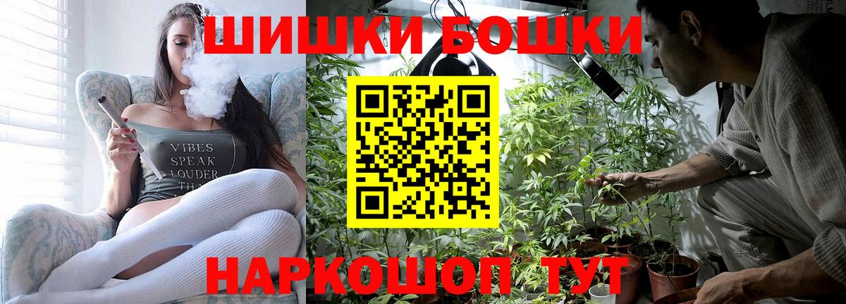 Бошки Шишки конопля Торжок